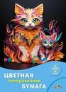 Набор цветной бумаги, тонированная, фА4, 8л., 8цв., "Цветные кошки", Апплика С2767-16