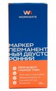 Маркер перманентный Workmate двусторонний, толщина линии 0,5-1мм, синий *12/144/1728 15-4839