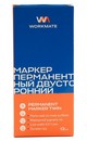 Маркер перманентный Workmate двухсторонний, толщина линии 0,5-1мм, синий *12/144/1728 15-4839