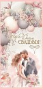 Конверт для денег "С Днём Свадьбы", ЛиС 7101073