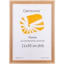 Фоторамка c18 21*30 см, деревянная из сосны, цвет бронза, Светосила 5-44136