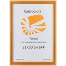 Фоторамка c18 21*30 см, деревянная из сосны, цвет орех, Светосила 5-44129