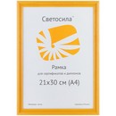 Фоторамка c18 21*30 см, деревянная из сосны, цвет янтарь, Светосила  5-44137