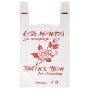 Пакеты "майка", КОМПЛЕКТ 100 шт., 28+14х50 см, ПНД, "Спасибо за покупку "Роза", 15 мкм 600020