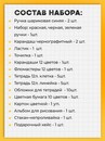Набор первоклассника Workmate 35 предметов, картонный подарочный короб 15-4934