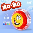 Йо-Йо Смайлик d=4,7см  МИКС  2964771 2964771    