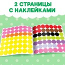 Книжка с наклейками "Весёлые кружочки. Медвежонок"  12 стр. 3746214 3746214    