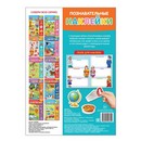 Книга с многоразовыми наклейками "Такие разные профессии"   3950982 3950982    