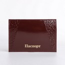 Обложка для паспорта 9,5*0,3*13,5 см, сиснен. золото, шик-плита, бордо 9279603 9279603    