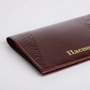 Обложка для паспорта 9,5*0,3*13,5 см, сиснен. золото, шик-плита, бордо 9279603 9279603    