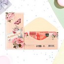 Конверт для денег "Поздравляем!" бабочки, розы, 16х8 см 10157809 10157809   