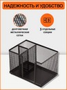 Подставка-органайзер для канцелярии ORANGE PEEL металлическая черная, 3 секции 145*98*98 мм, HY3721 BK HY3721 BK