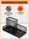 Подставка-органайзер для канцелярии ORANGE PEEL металлическая черная, 3 секции 203*103*100 мм, HY69058 BK HY69058 BK