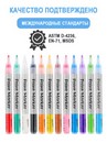 Набор маркер-краска художественный на водной основе TWOHANDS Paint marker 1мм, 12 цв в пласт. футл, 20116 20116