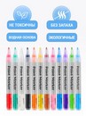 Набор маркер-краска художественный на водной основе TWOHANDS Paint marker 1мм, 12 цв в пласт. футл, 20116 20116