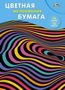 Набор цветной бумаги, мелов., фА4, 16л., 16цв., Цветная абстракция, Апплика С0947-34