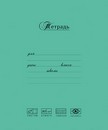 Тетрадь 12л. крупн. кл., "Лучшая из лучших" Премиум 4+0+Ламинация,  ПЗБФ (10/80) 015854
