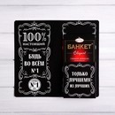 Открытка с местом под шоколадку "Крутой мужик" 7016757 7016757    