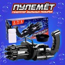 Генератор мыльных пузырей "Пулемёт" 9,5х7х19,5 см, цвета МИКС  7018655 7018655    