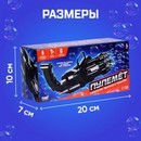 Генератор мыльных пузырей "Пулемёт" 9,5х7х19,5 см, цвета МИКС  7018655 7018655    