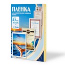Пленка для ламинирования А3, 125мкм, 100л, 303х426 мм., глянцевая, Office Kit PLP10930
