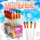 Мыльные пузыри Мороженка, МИКС, 95 мл   3588609 