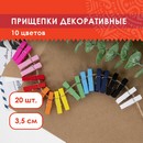Прищепки декоративные "Классика", 20 штук, 3,5 см, 10 цветов, ОСТРОВ СОКРОВИЩ 661289