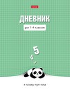 Дневник школьный 1-4, обл. тв.переплет глянц. ламин."Ленивая панда", 48 л., Хатбер 48ДмТ5В_30583