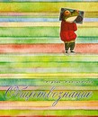 Тетрадь темат. 40л. кл. обл. , спр. мат. офсетная бумага Обществознание С9191-12