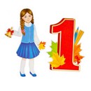 Набор оформительский "Первое Сентября" 10 предм., 20 х 30 см   3940654  6900039406542