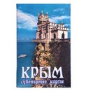 Карты игральные сувенирные Крым. 36 шт, карта 9 х 6 см, картон, микс 4856206  4607929347931
