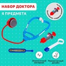 Набор доктора Медсестра-2, 3 вида МИКС 198195 198195
