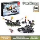 Конструктор Армия "Погоня на катере", 106 деталей   6988573 6988573