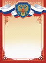 Бланк Без надписи (с гербом), ЛиС ОГБ-445