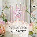 Свеча в торт "Воздушный шарик. Звезда", 5,5 см,  розовое золото   9944494 9944494    