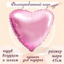 Шар фольгированный 19" сердце, нежно- розовый  758069 5985996 5985996    