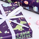 Бумага упаковочная,глянцевая  "Динозаврик", 70 х 100 см, 1 лист 9541208 9541208    