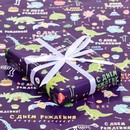 Бумага упаковочная,глянцевая  "Динозаврик", 70 х 100 см, 1 лист 9541208 9541208    