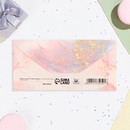 Конверт для денег "С Днём Рождения!" сиреневый фон, 16х8 см 10175259 10175259   