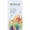 Чайный напиток напиток Herbarus, Ассорти, 24пак 1289701