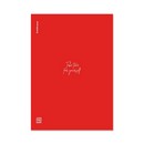 Тетрадь фА4 48л. кл., с пластиковой обложкой, на скобе ErichKrause CoverProBook Words, красный, MIX-PACK 048045254-61960