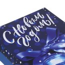 Коробка подарочная, бумажная, складная, 23x17x6 см, 3 дизайна, "Новогодние", СНОУ БУМ 780-010