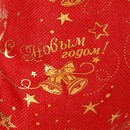 Мешок подарочный, полиэстер "Новогодние" 40x60 см, с золотым фолингом, 3 дизайна, СНОУ БУМ 795-005