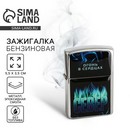 Зажигалка "Север", 5,5 х 3,5 см      9598277 9598277    