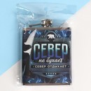 Фляжка "Север", 210 мл   9755144 9755144    