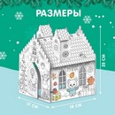 ZABIAKA Домик-раскраска "Новогодние истории" 3 в 1     7701946 7701946    