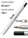 Карандаш чернографитный ACMELIAE 10B шестигранный, корпус серебряный 8000-10B EAN