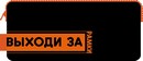 Пенал - косметичка двухсекционный, печать на ткани 200*90*55, "ВЫХОДИ ЗА РАМКИ", Пчелка (20) К-12