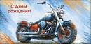 Конверт для денег С Днём Рождения!(муж), ЛиС 0319.783