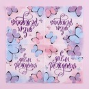 Салфетка 25*25см "С днем рождения" бабочки (набор 20 шт)    3536822 3536822    